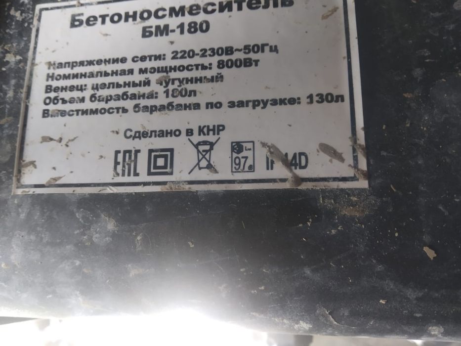 Продам бетономешалку