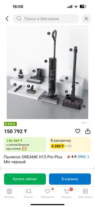 Продам робот пылесос