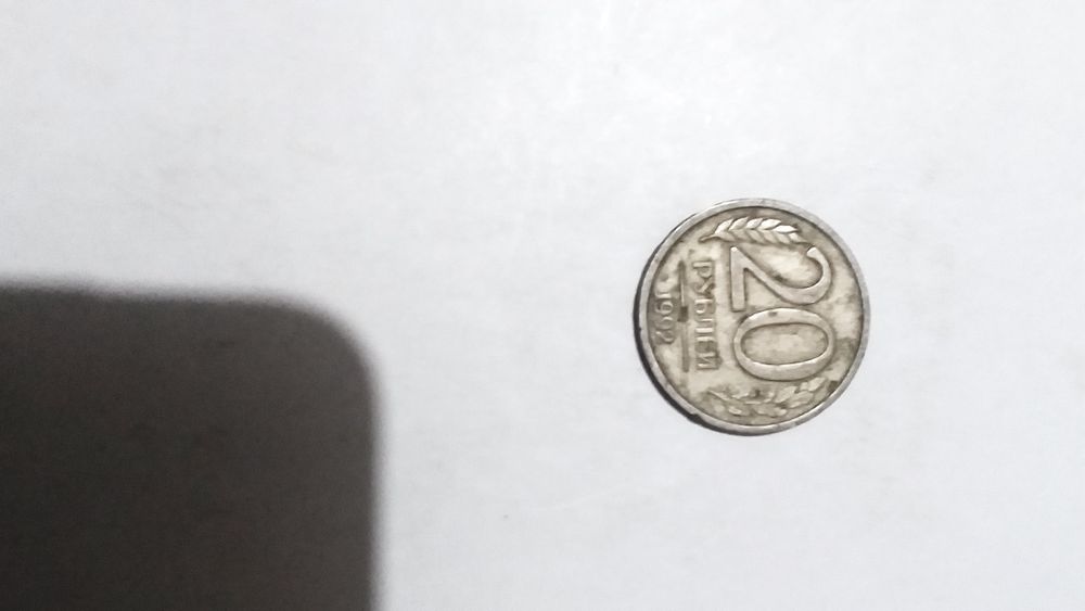 Монеты юбилейные