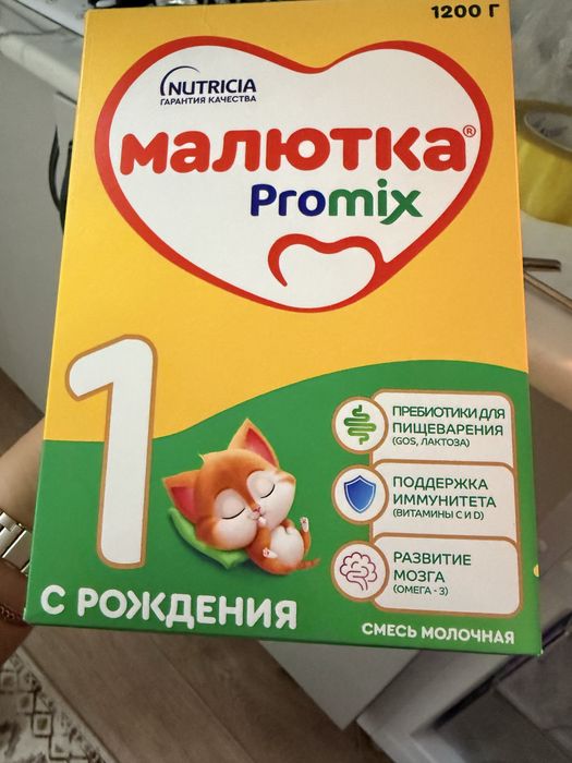 Продам детскую смесь Малютка Promix