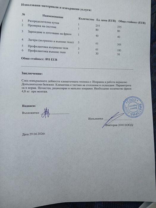 Климатик LG FM57AH U33