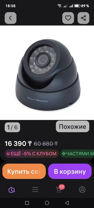 Видеокамеры 2 штуки