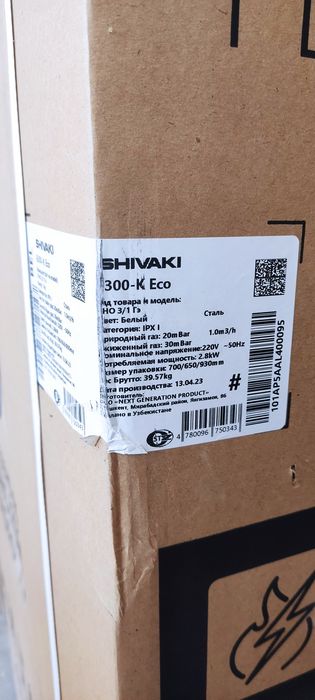Газовая плита Shivaki новая