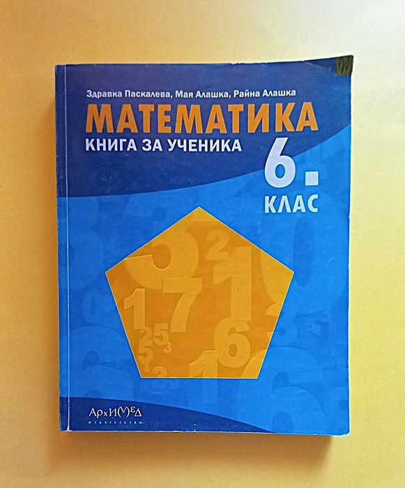 Сборници, помагала 5,6 клас
