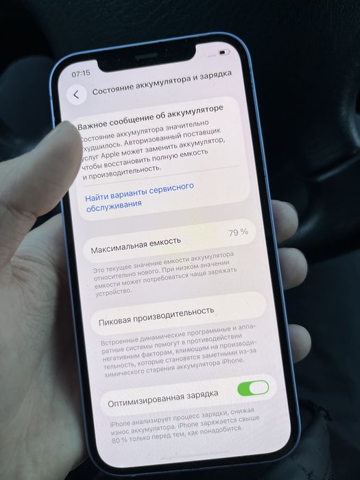 Продам айфон 12 128/79%