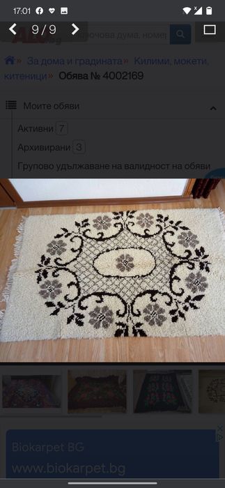 Губер-ръчно тъкан