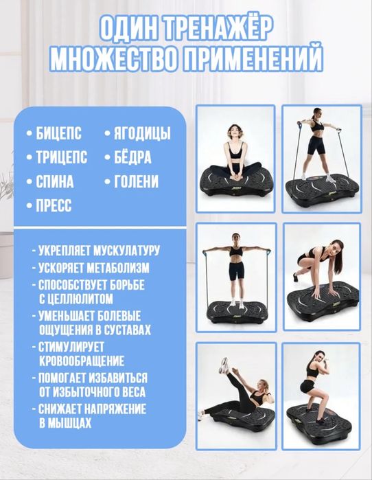 Продам тренанажер б\у