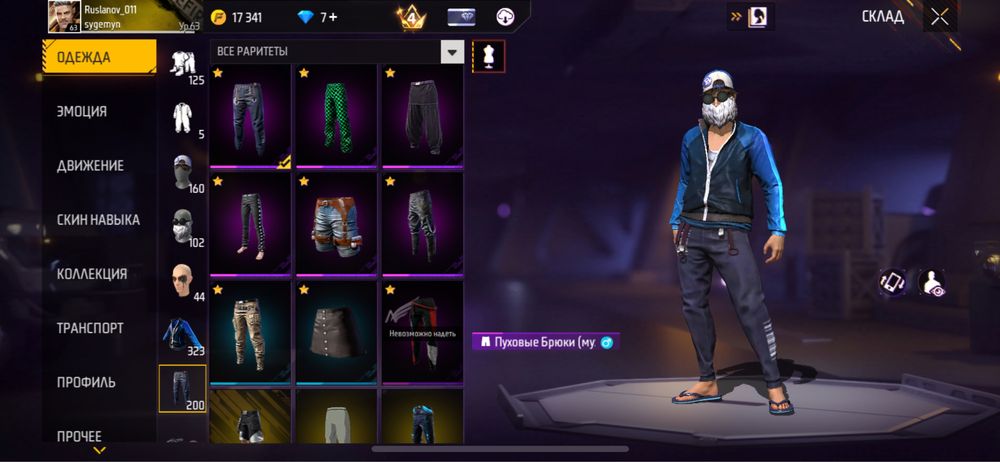 Аккаунт сатам 10к