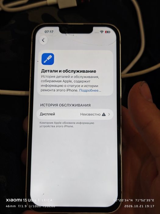 Айфон 13 /128/80%
