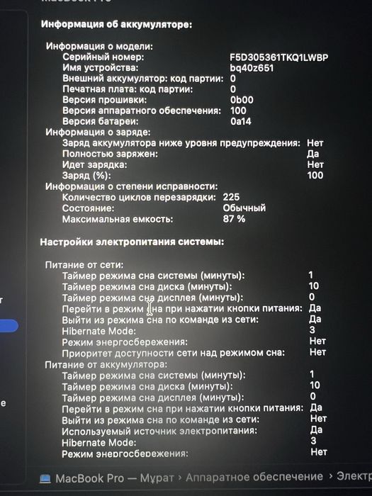 Продам MacBook Pro 16 M2 Pro 512 Gb Silver