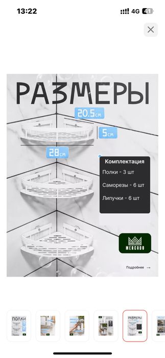 Продам новые полки для ванной комнаты
