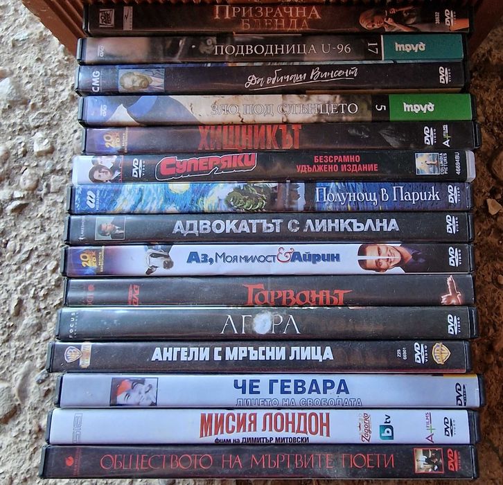 Продавам двд дискове