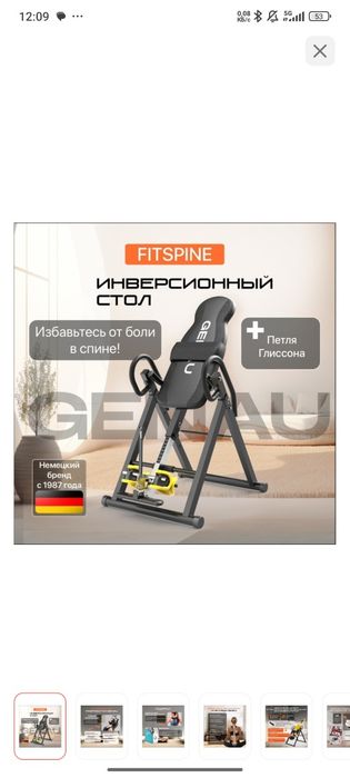 Инверсионный стол