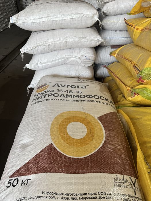 Селитра,карбамид,нитроаммафос,все виды минеральных удобрений