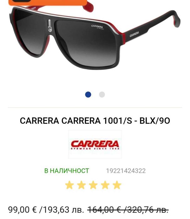 Слънчеви очила CARRERA