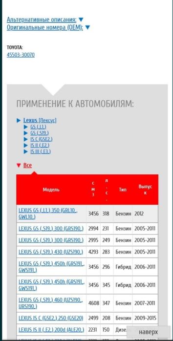 Тяга рулевая Lexus toyota