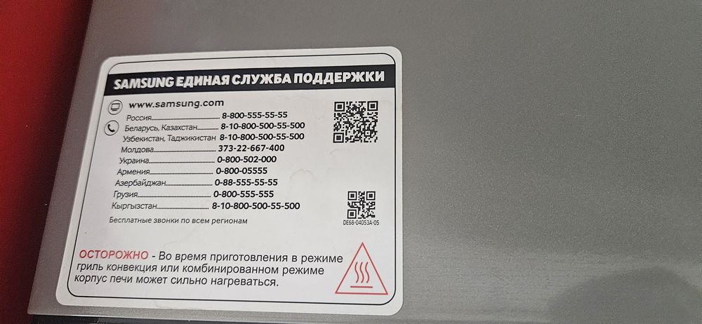 Продаётся мироволновка