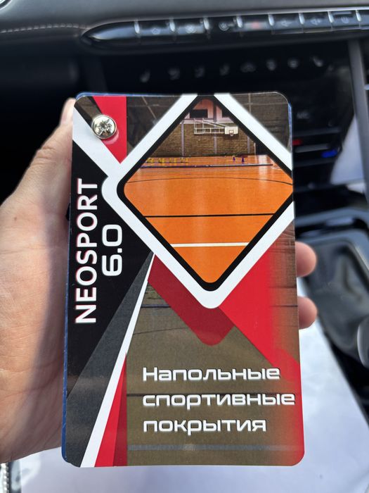 Спортивный линолеум