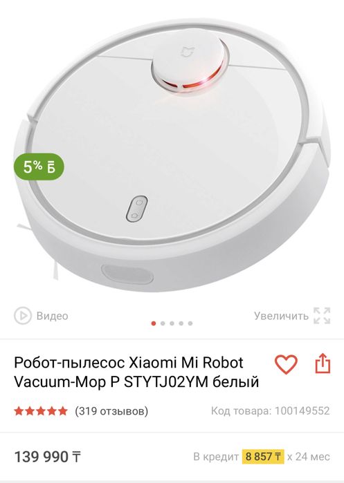 Робот пылесос xiaomi mop p