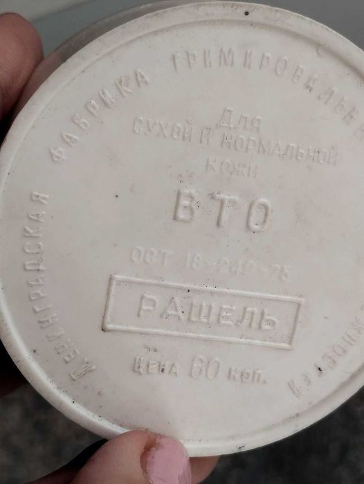 Тени, тушь , пудра винтажные коллекционерам