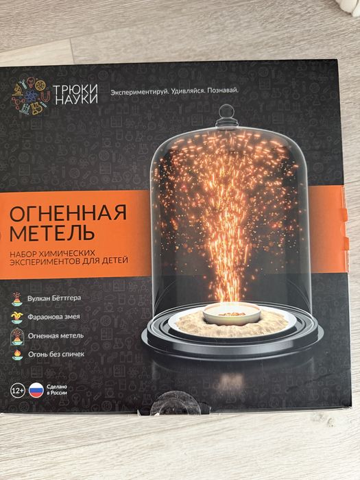 Продам детские опыты