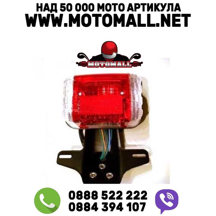 Стоп за чопър мотокрос крос ендуро мото фар със стойка