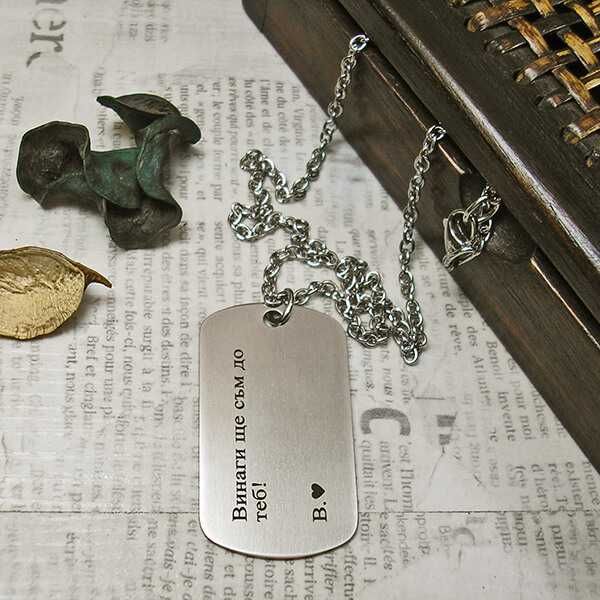 Персонално гравирани плочки от медицинска стомана