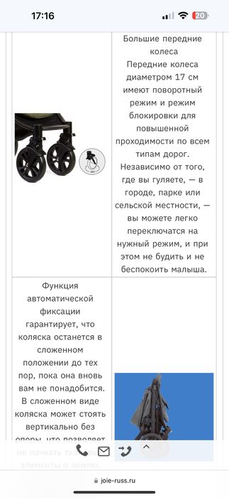 Продам коляску