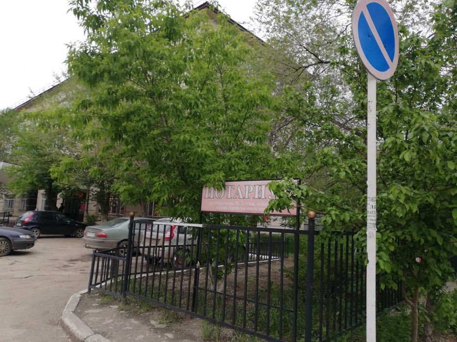 Нотариус в городе Актобе