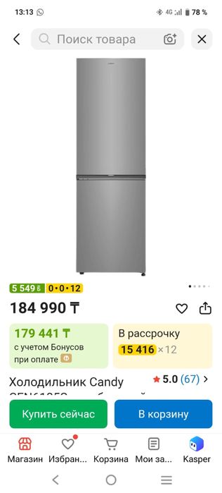 Холодильник новый