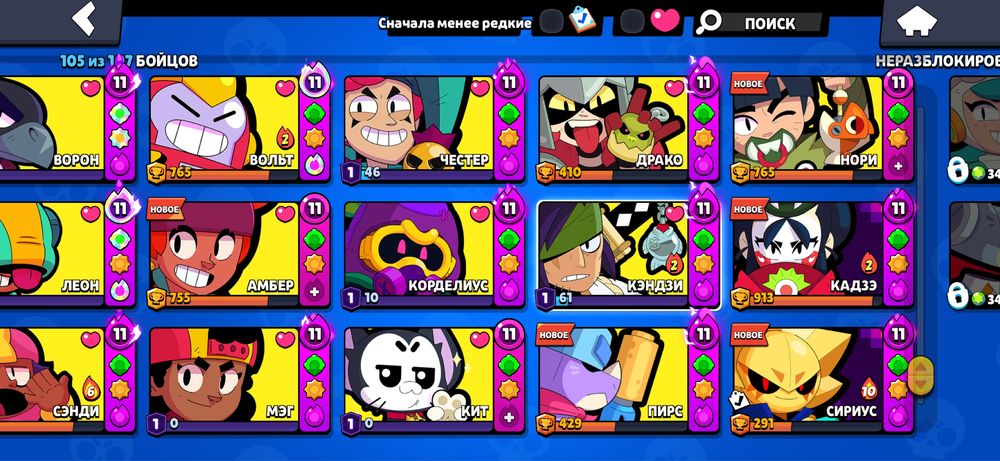 Аккаунт Brawl Stars