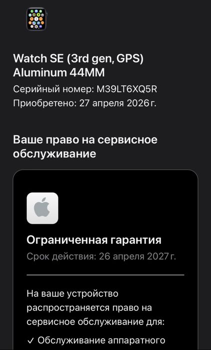 AppleWatch SE 3 44mm Новые