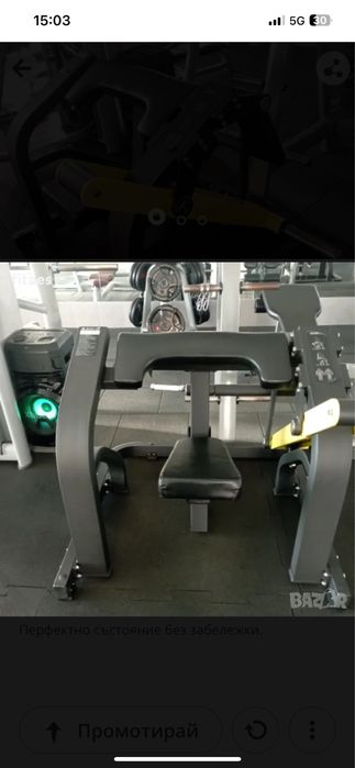 Бицепс машина  профисионална.