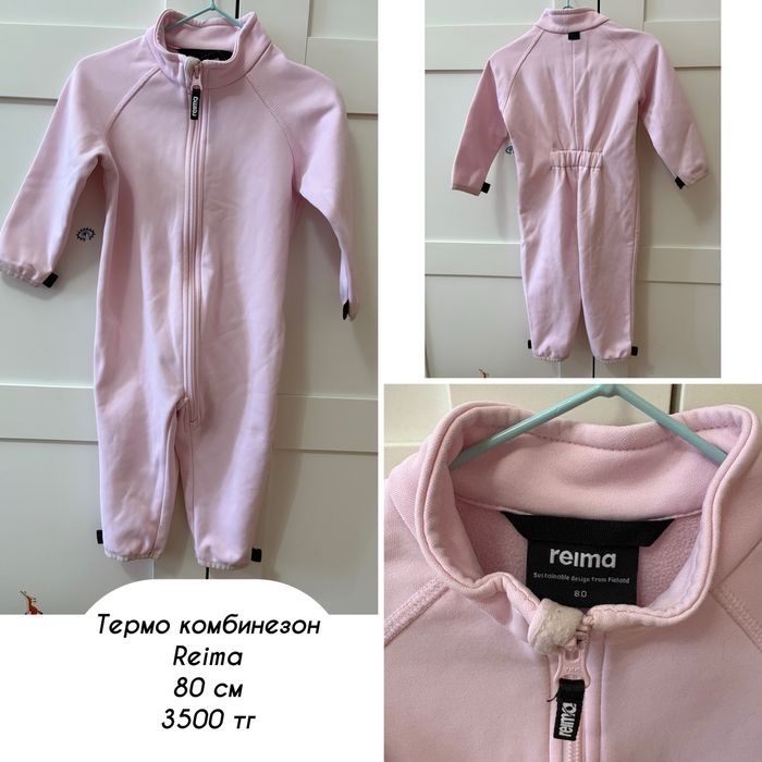 Продам Комбинезоны