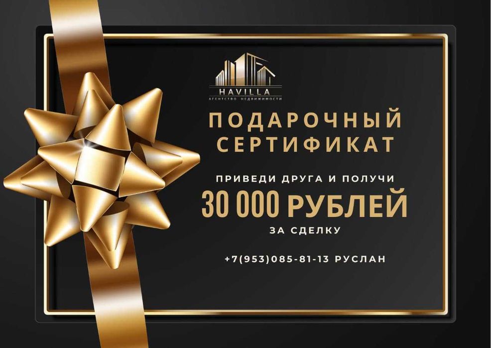 Недвижимость Краснодар Помощь с Переездом!