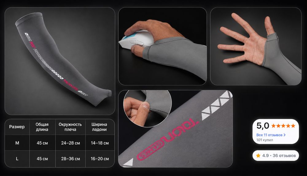Игровой рукав TALONGAMES RS+ ARM Sleeve