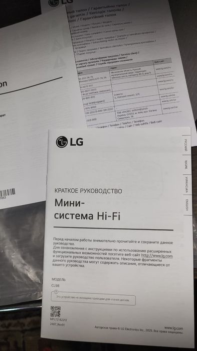 Музыкальный центр LG CL 98+NL98