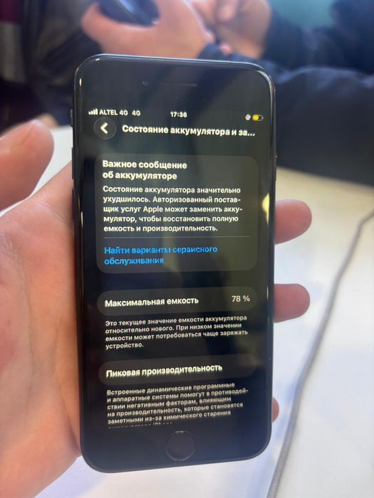 iPhone se обмен