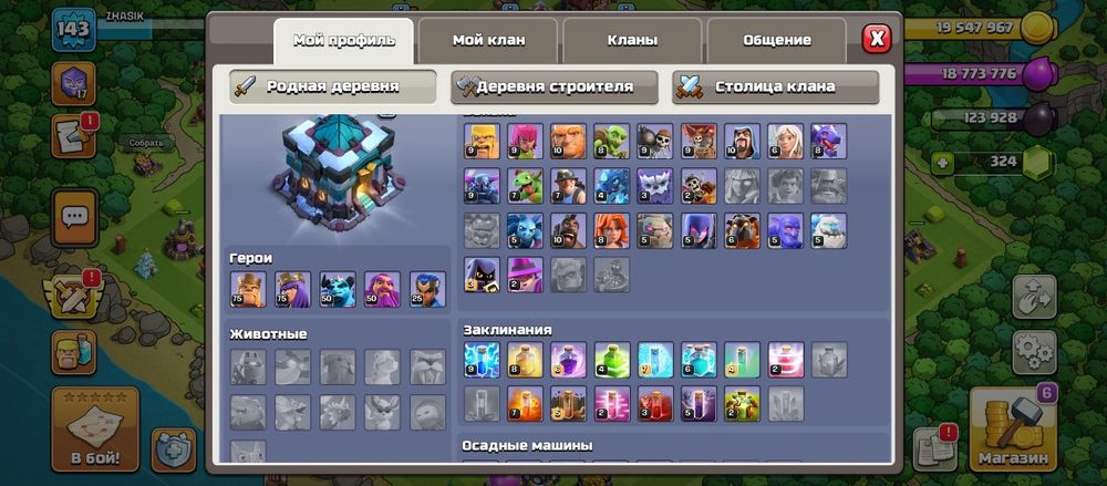 13 фул клаш оф кланс