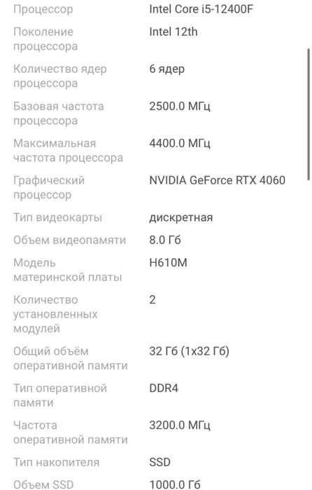 Продам игровой компьютер!