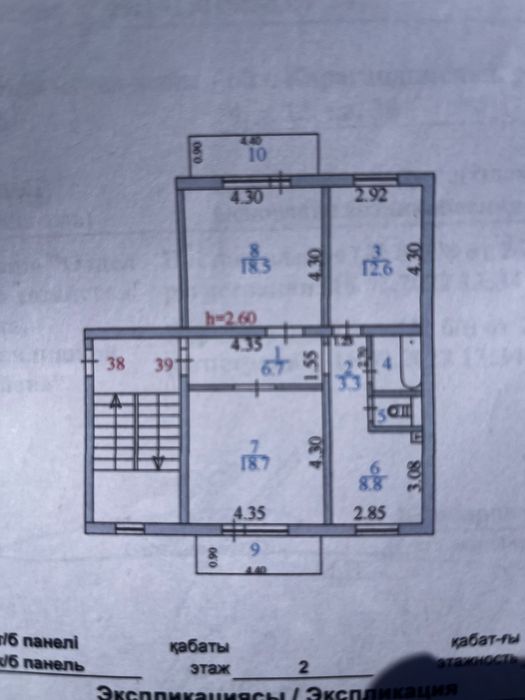 Продаю 3 комнатную квартиру 74,4 кв,м.пишите на ватсап.олх редко читаю