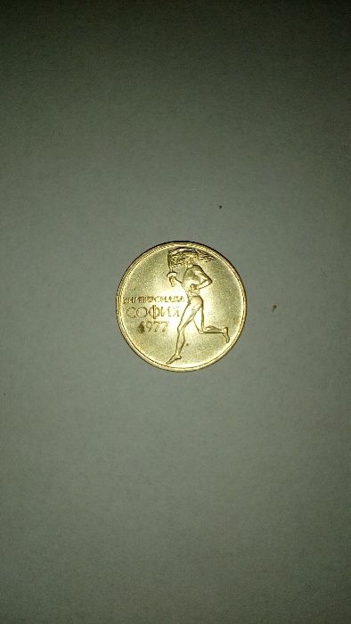 продавам стари монети