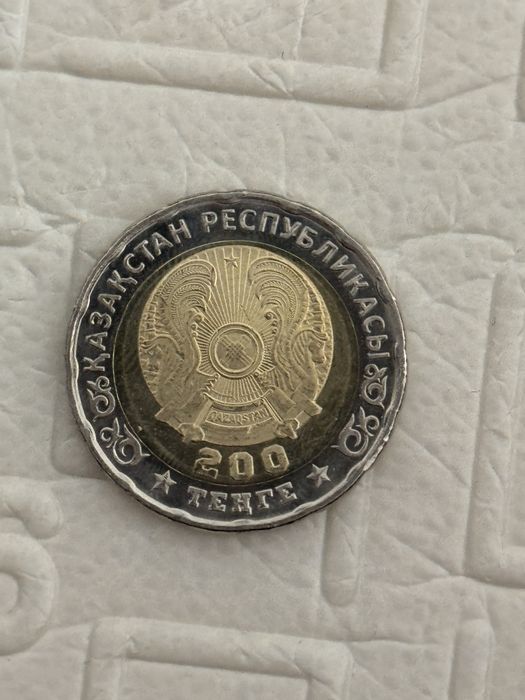 монета к 80-летию