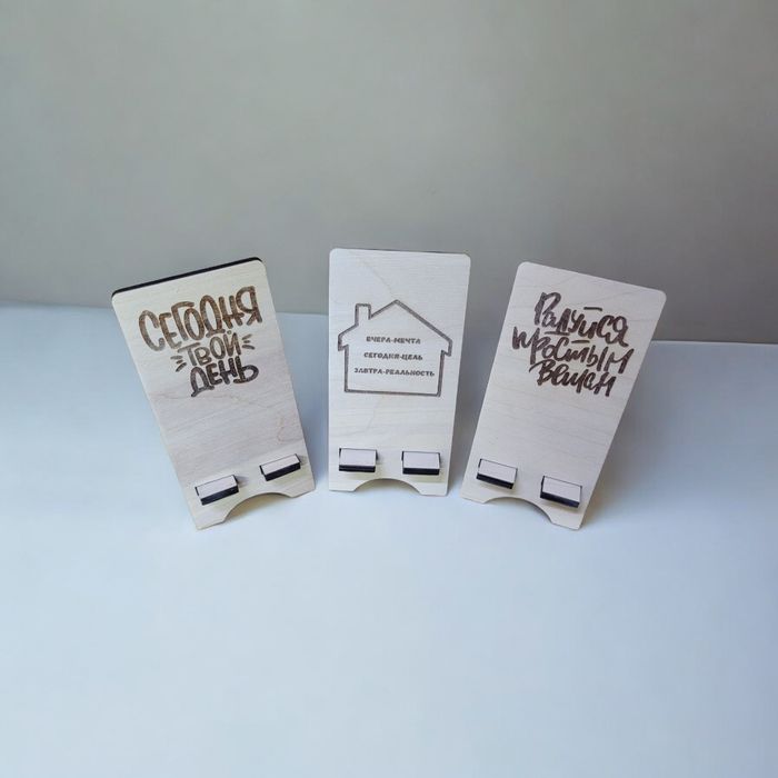 Подставки под телефон