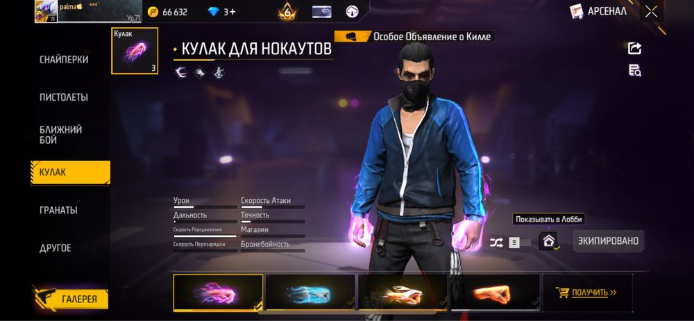 фф акаунт сатылады либо обмен