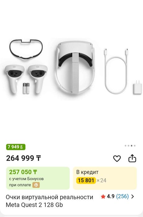 Виар очки 128 память