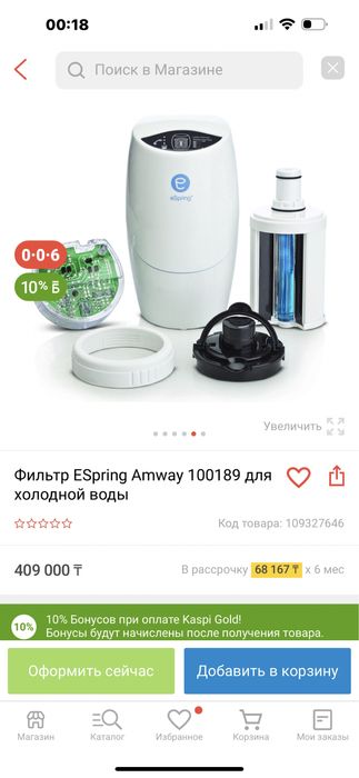 Фильтр эмвей espring