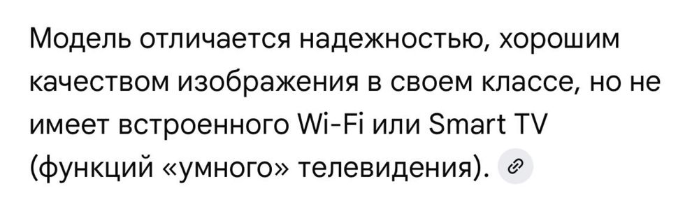 Телевизор «SONY» 32 дюймовый