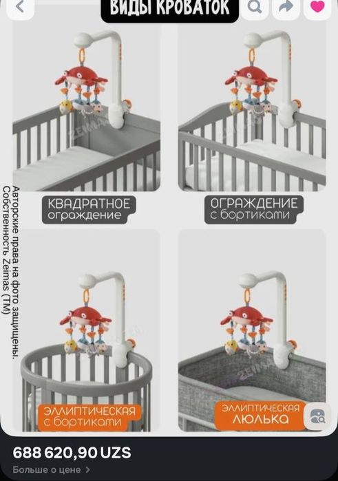 Музыкальный мобиль 0+