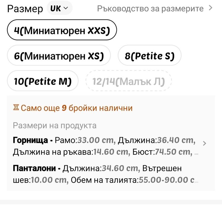 Дамски летен  комплект размер ХХС